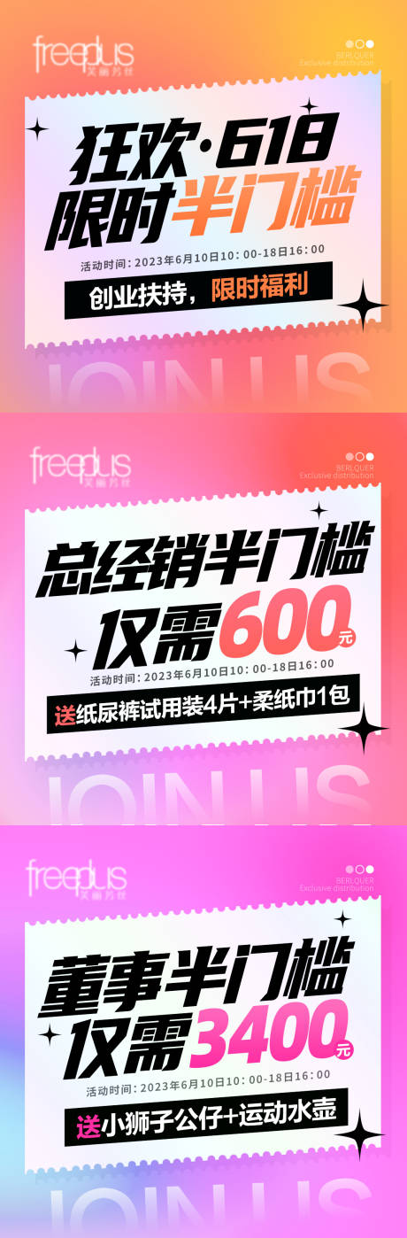源文件下载【享设计】搜索编号：63710035851267637【美业微商大字报】