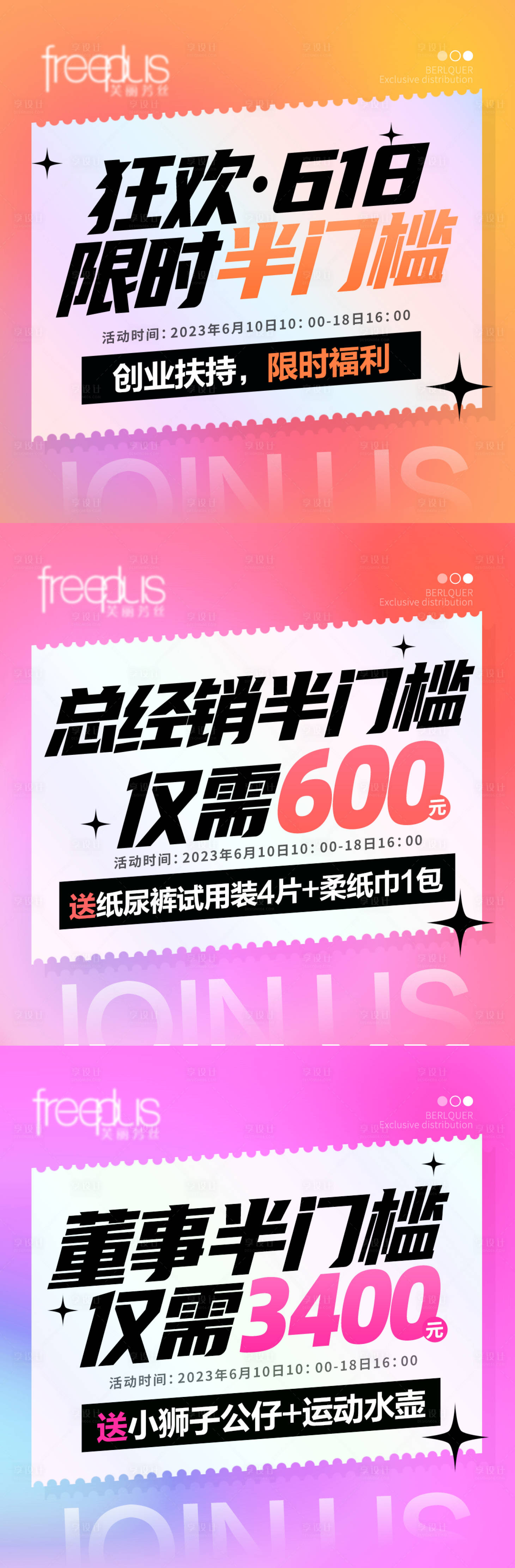 源文件下载【享设计】搜索编号：63710035851267637【美业微商大字报】