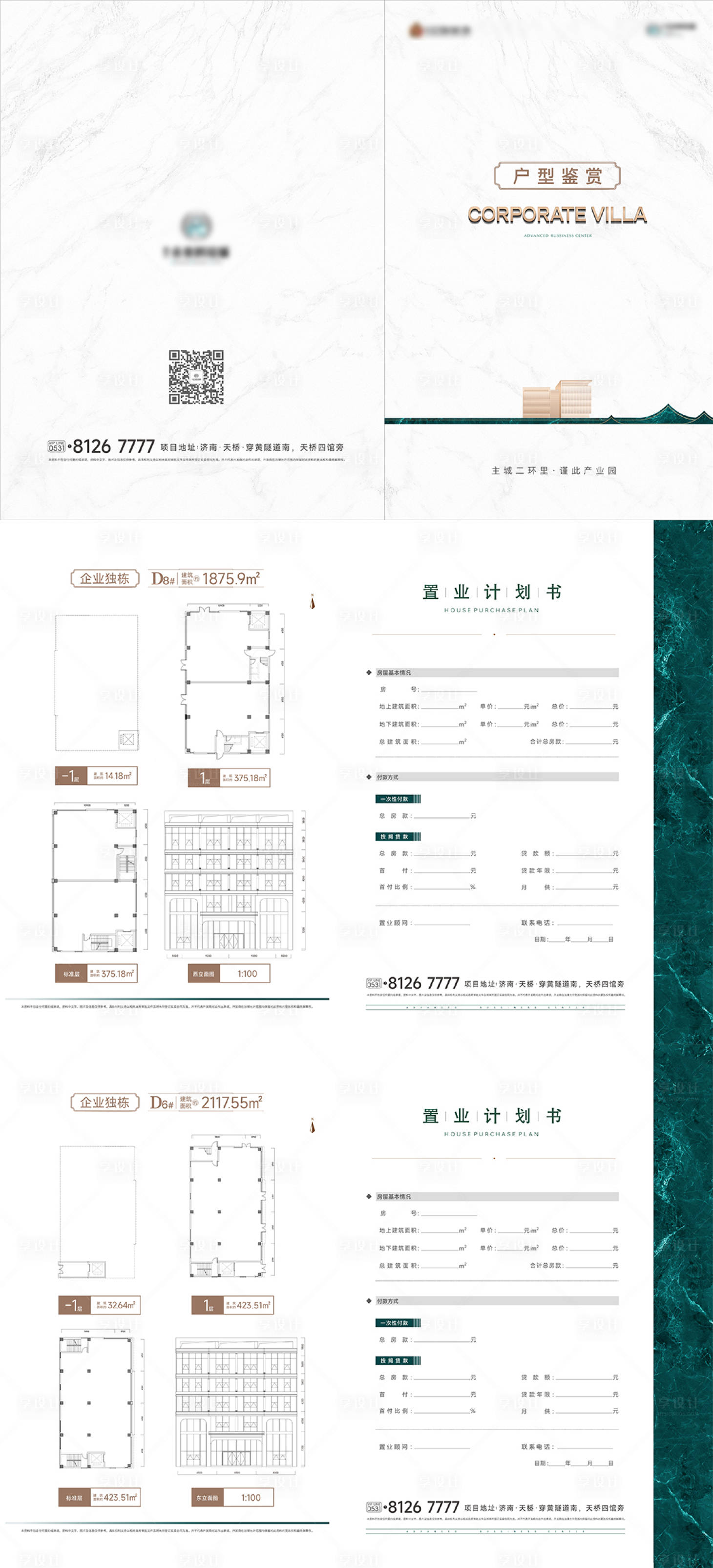 源文件下载【享设计】搜索编号：53480035908525601【户型折页 】