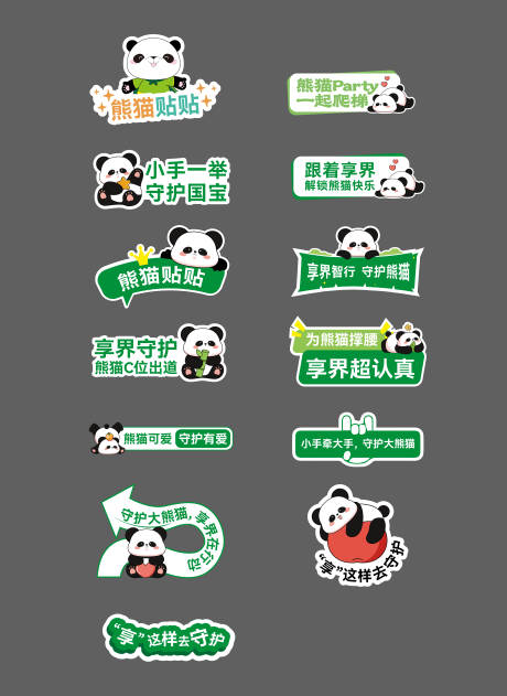 源文件下载【享设计】搜索编号：80580035871608555【手举牌】