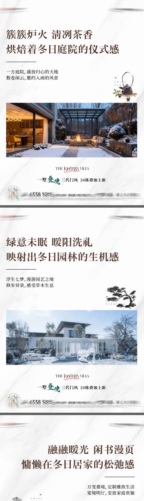 源文件下载【享设计】搜索编号：63910035948211680【地产别墅海报】