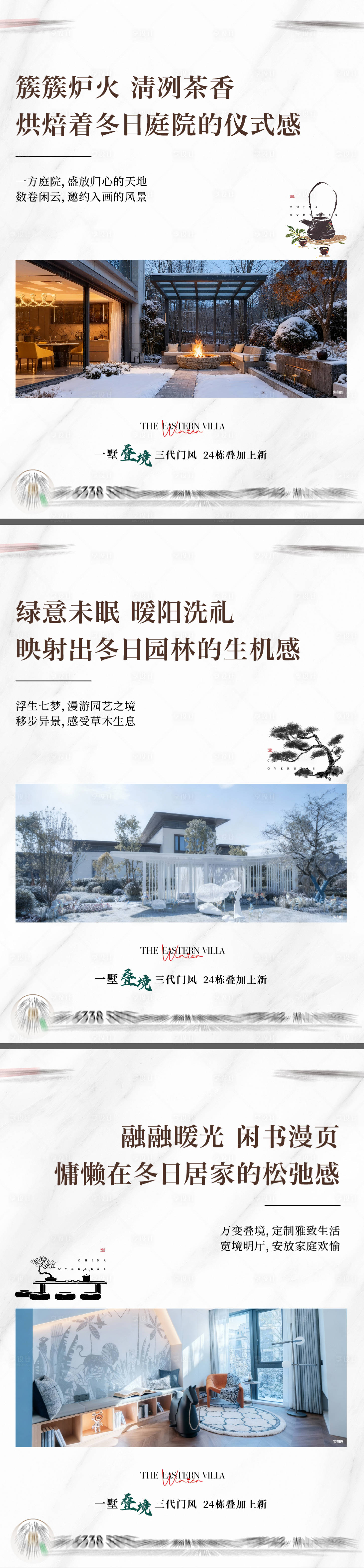 源文件下载【享设计】搜索编号：63910035948211680【地产别墅海报】