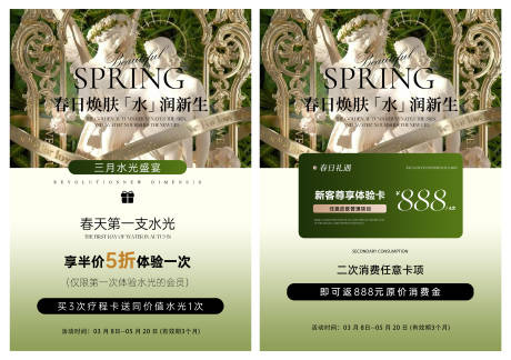 源文件下载【享设计】搜索编号：94880036136104464【美业价格海报】