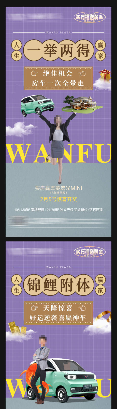 源文件下载【享设计】搜索编号：70150035959243508【送车活动五菱mini】
