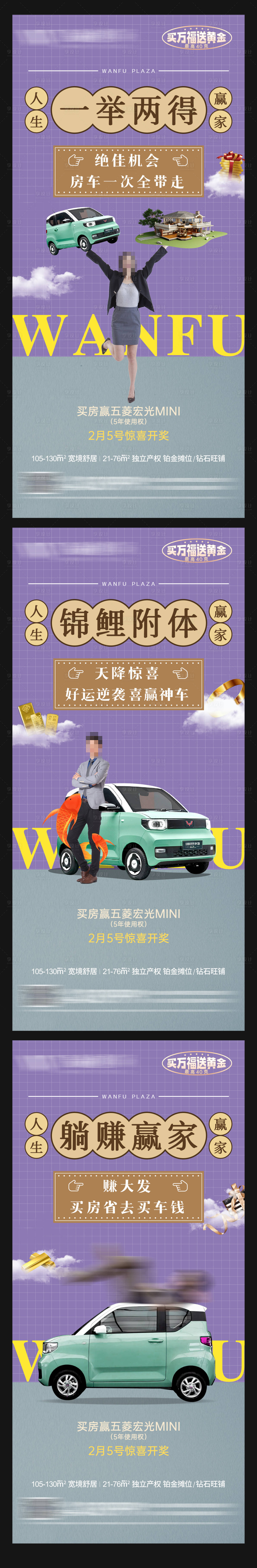 源文件下载【享设计】搜索编号：70150035959243508【送车活动五菱mini】
