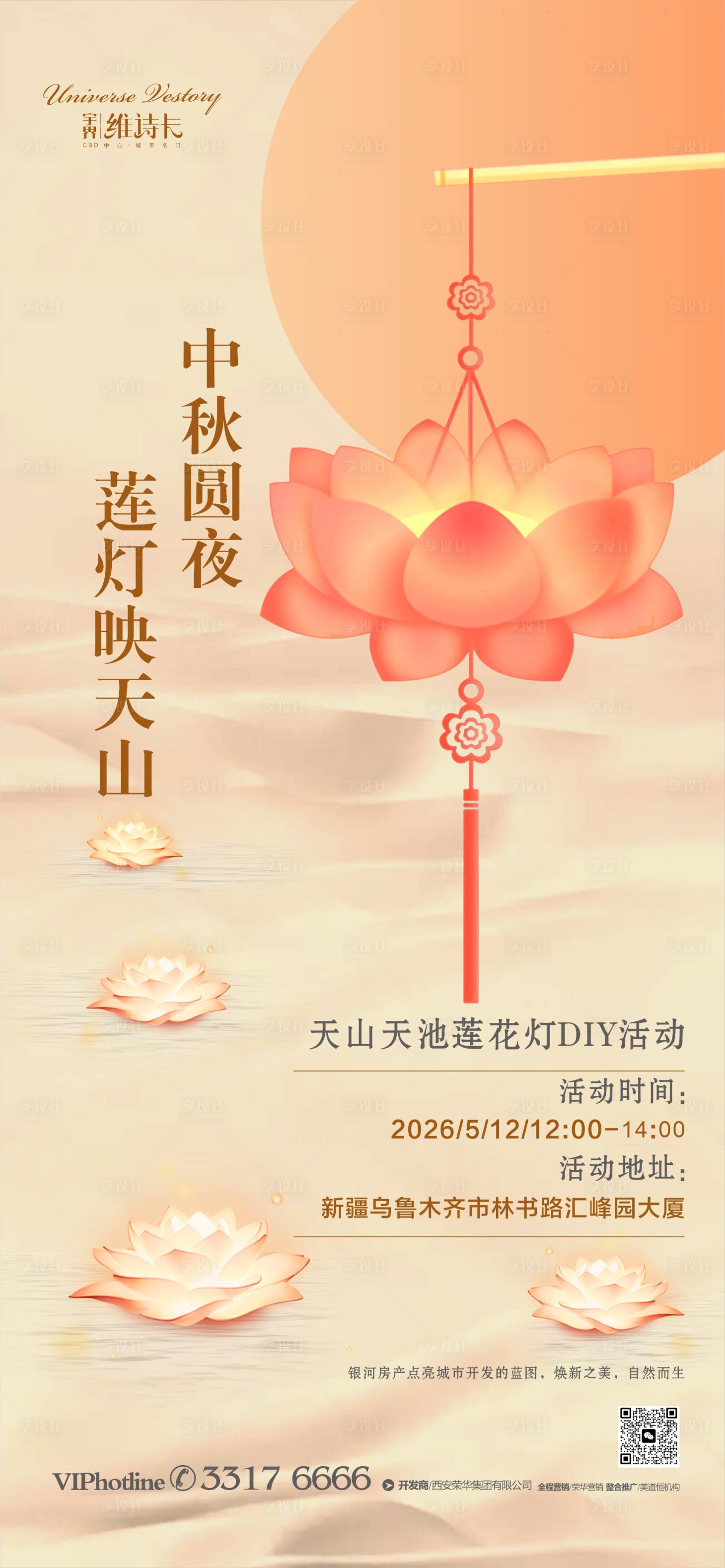 源文件下载【享设计】搜索编号：63050035874717267【河灯海报】