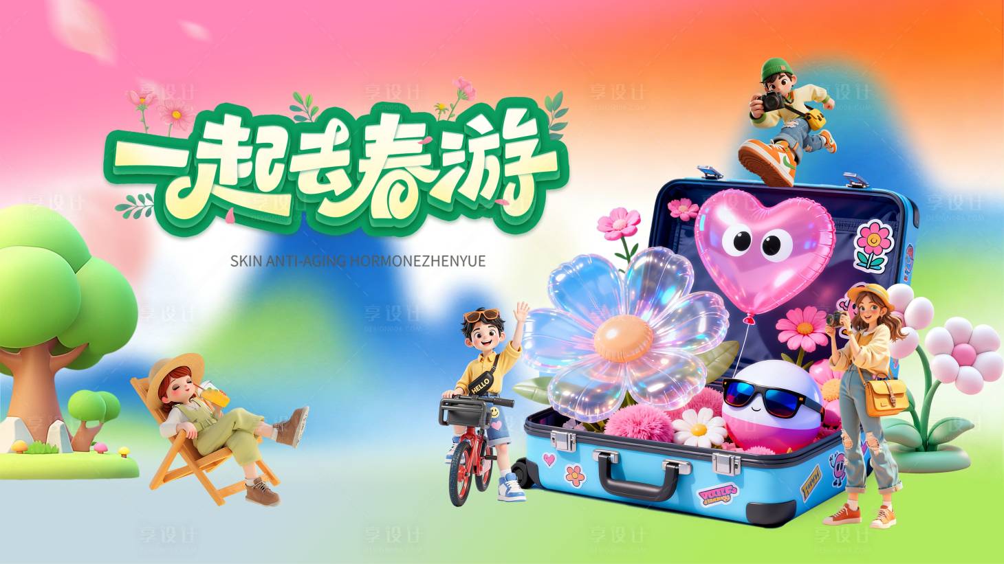 源文件下载【享设计】搜索编号：28940036149412776【春日活动露营五一出游花海背景板】
