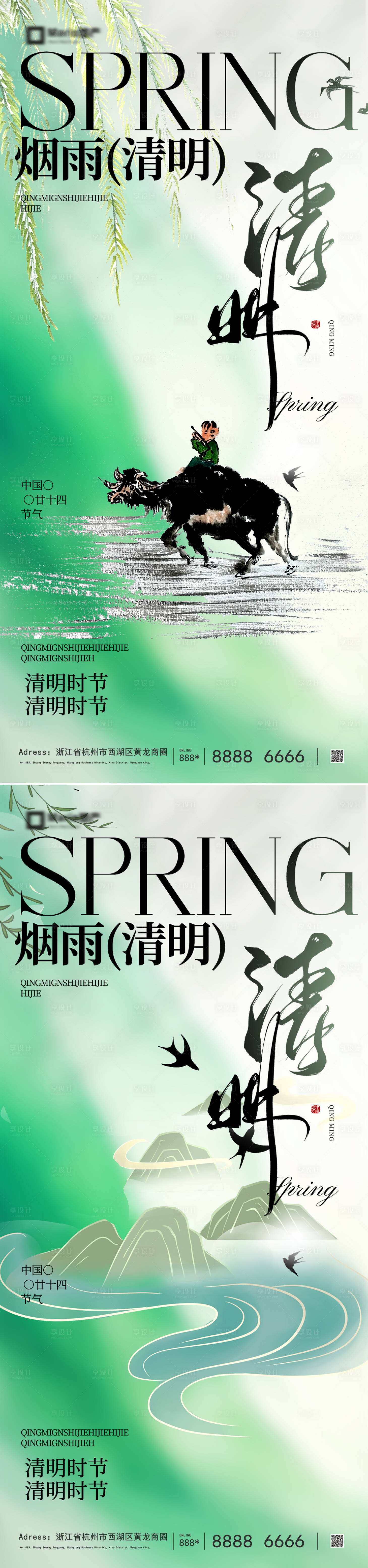 源文件下载【享设计】搜索编号：71670035875837073【清明节】