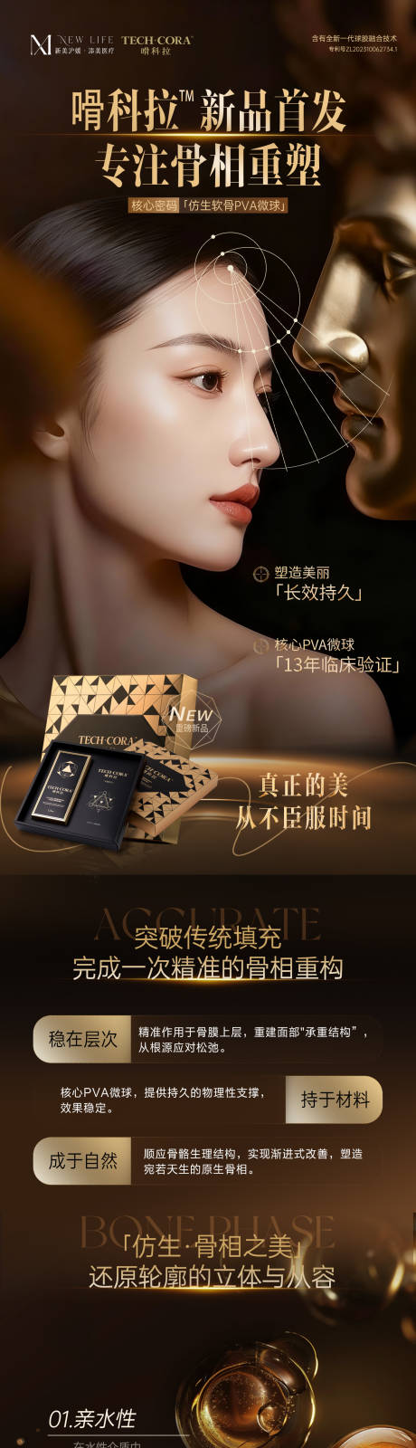 源文件下载【享设计】搜索编号：67710035760702092【嗗科拉产品宣传海报 】