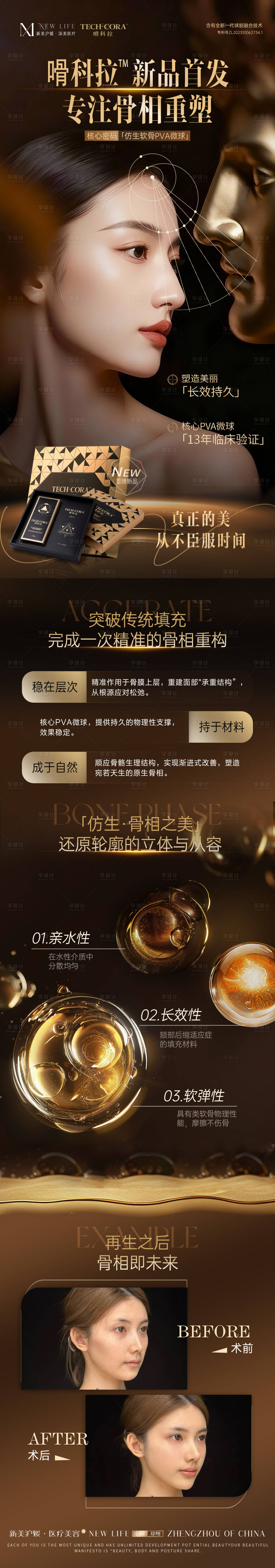 源文件下载【享设计】搜索编号：67710035760702092【嗗科拉产品宣传海报 】