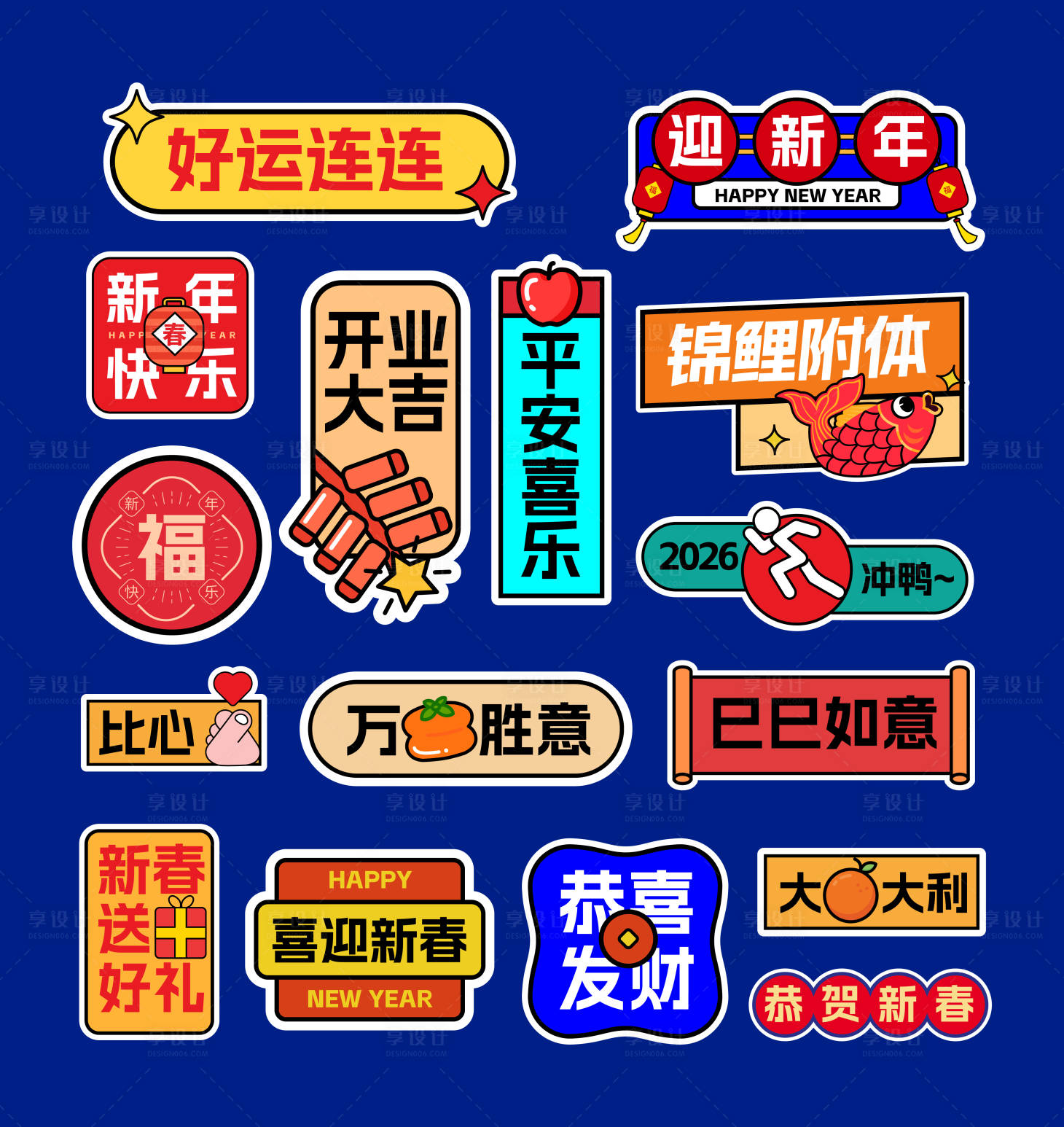 源文件下载【享设计】搜索编号：29960036133918925【喜庆手举牌】