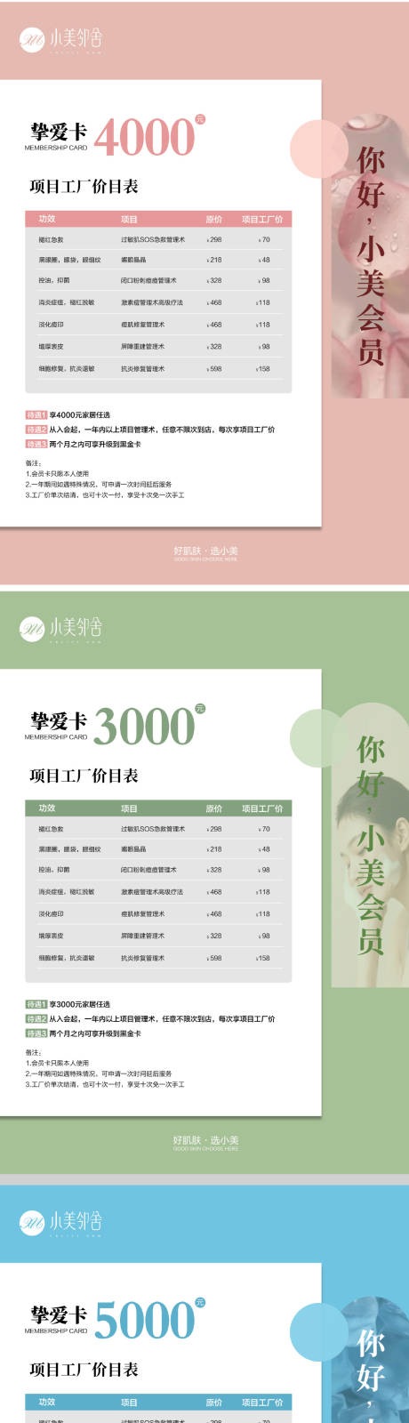 源文件下载【享设计】搜索编号：79170035948239898【护肤品海报 】