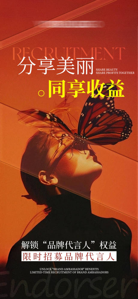 源文件下载【享设计】搜索编号：58150035948344489【合伙人招募海报】