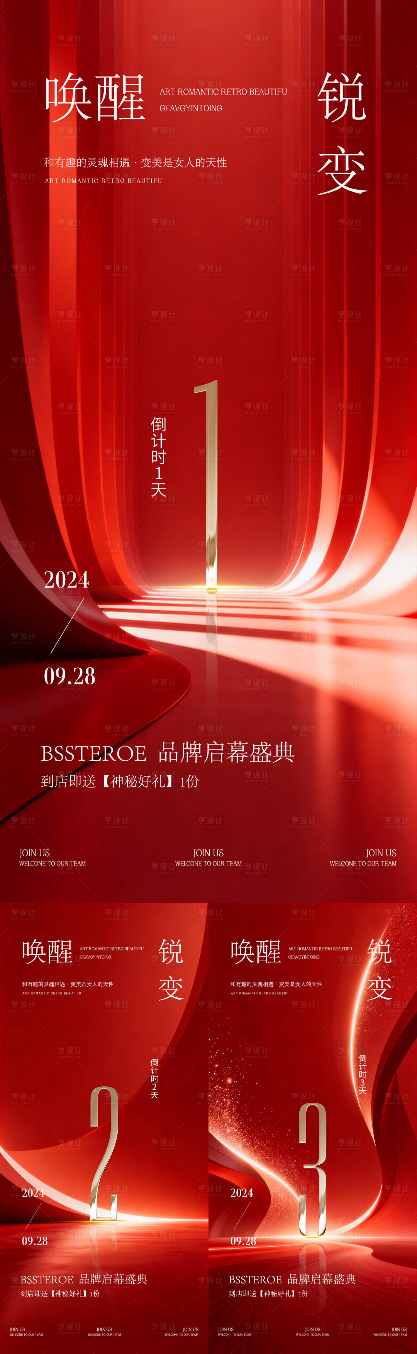 源文件下载【享设计】搜索编号：15130036012562859【倒计时海报】