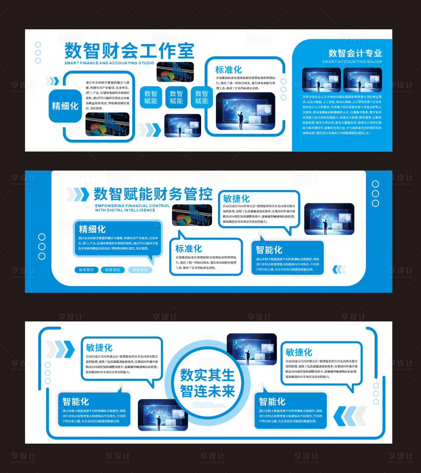 源文件下载【享设计】搜索编号：29320035756418792【数智文化墙】