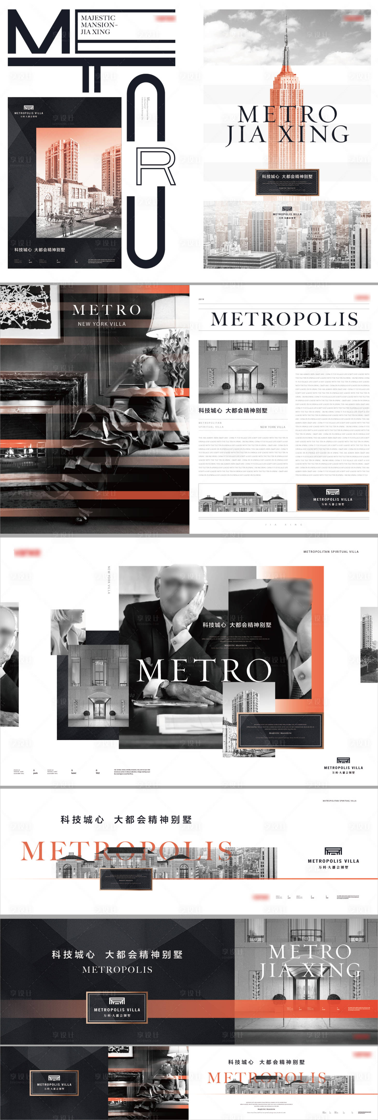 源文件下载【享设计】搜索编号：91770035807773619【地产VI提案】