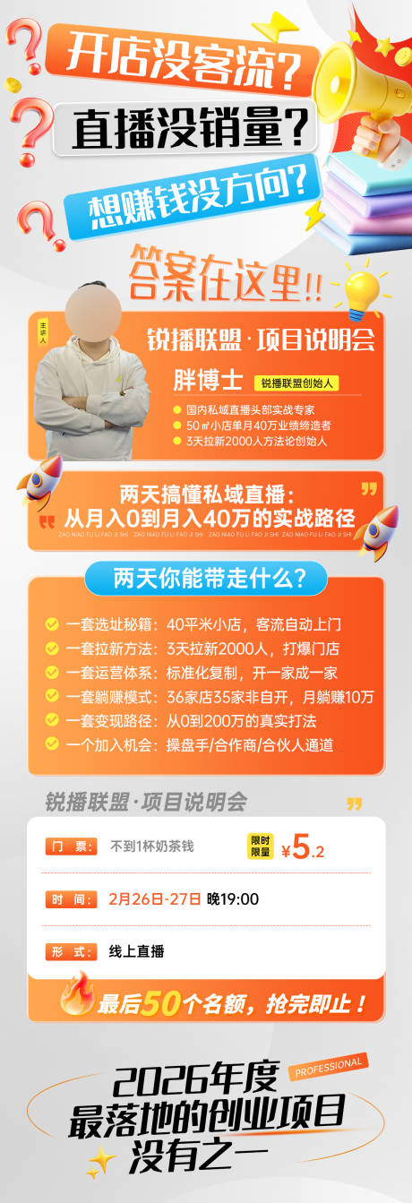 源文件下载【享设计】搜索编号：51810035602891441【短视频直播培训宣传海报系列】