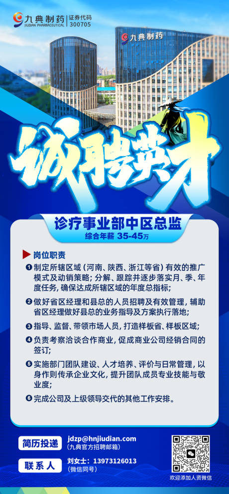 源文件下载【享设计】搜索编号：55800035673611257【招聘海报】