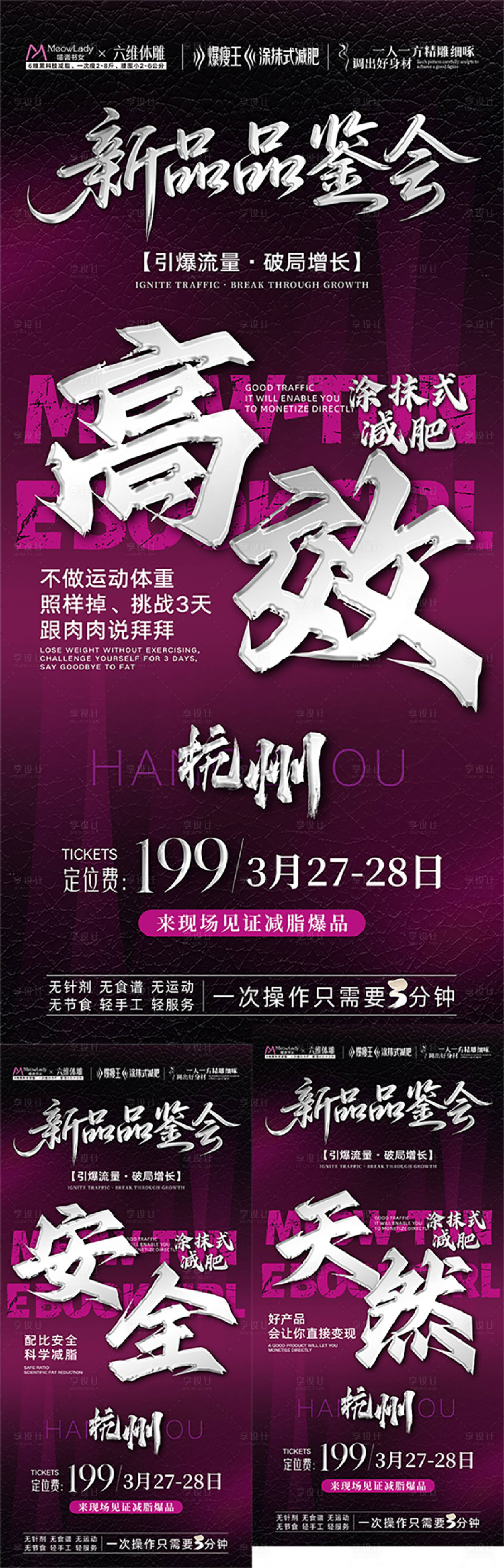 源文件下载【享设计】搜索编号：82350035926923112【课程内容海报】