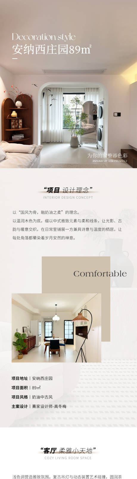 源文件下载【享设计】搜索编号：50110036034706826【地产公众号价值点长图】
