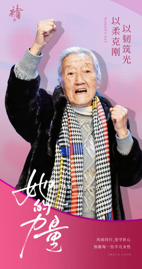 源文件下载【享设计】搜索编号：46020035725976184【女性励志海报】