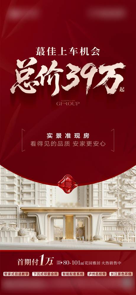 源文件下载【享设计】搜索编号：92730036061342059【热销海报】