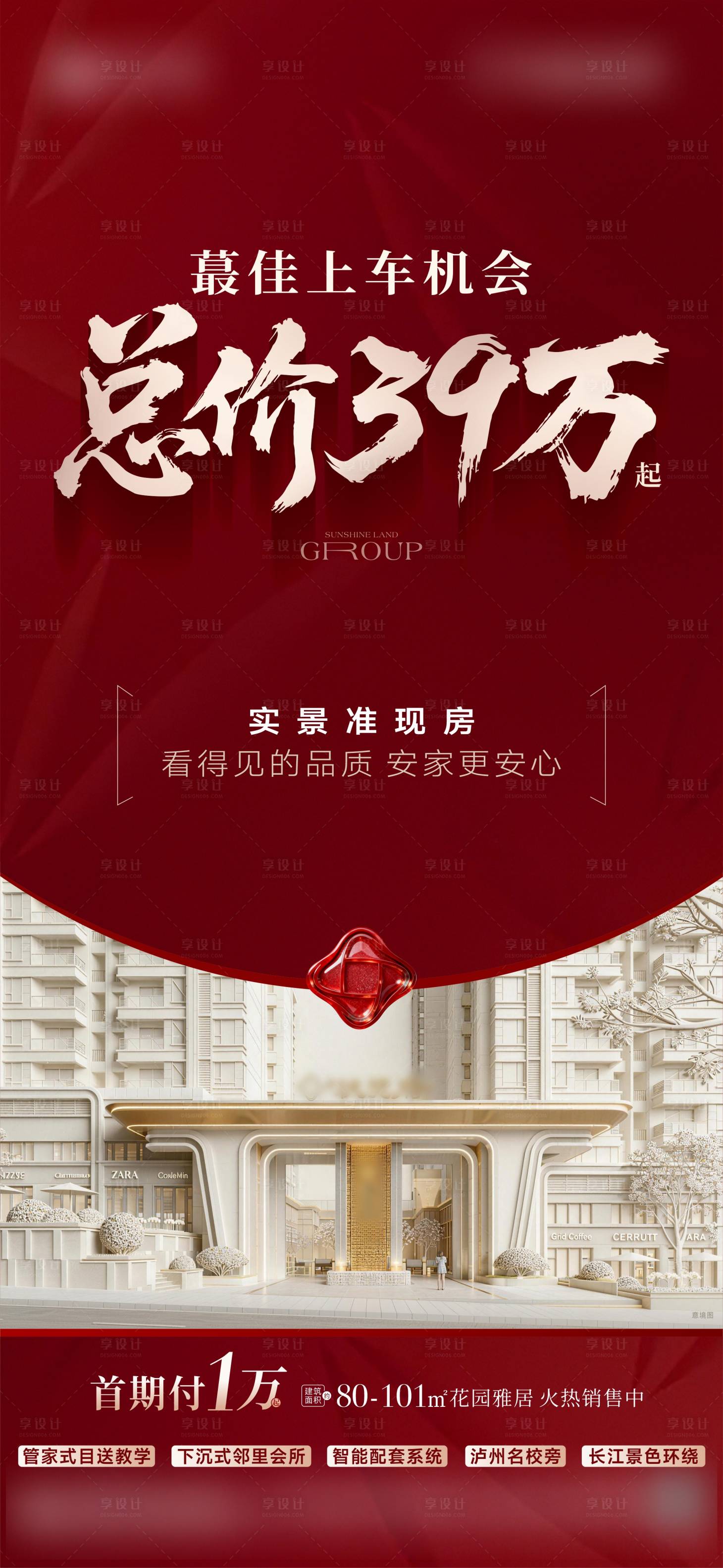 源文件下载【享设计】搜索编号：92730036061342059【热销海报】