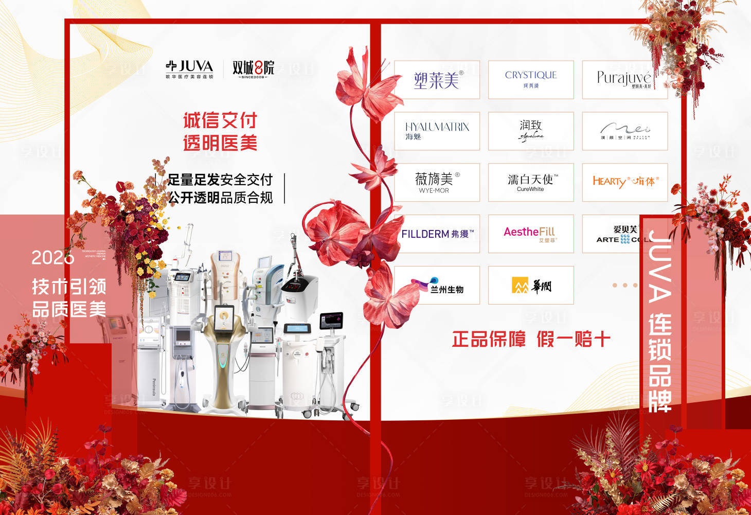 源文件下载【享设计】搜索编号：29050035949601015【美陈】