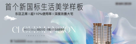 源文件下载【享设计】搜索编号：13590035925019429【样板间开放示范区开放背景板】