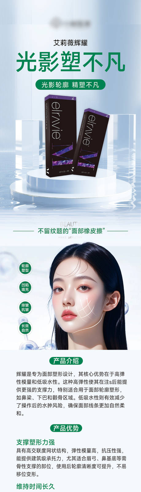 源文件下载【享设计】搜索编号：33230035965524833【艾莉薇辉耀】
