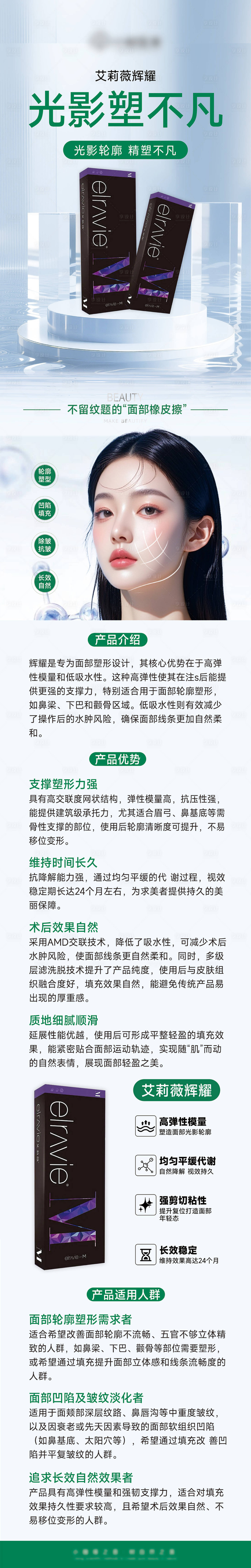 源文件下载【享设计】搜索编号：33230035965524833【艾莉薇辉耀】
