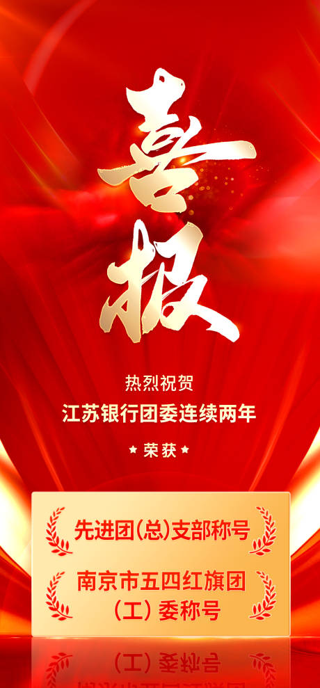 源文件下载【享设计】搜索编号：13770035674212861【喜报】