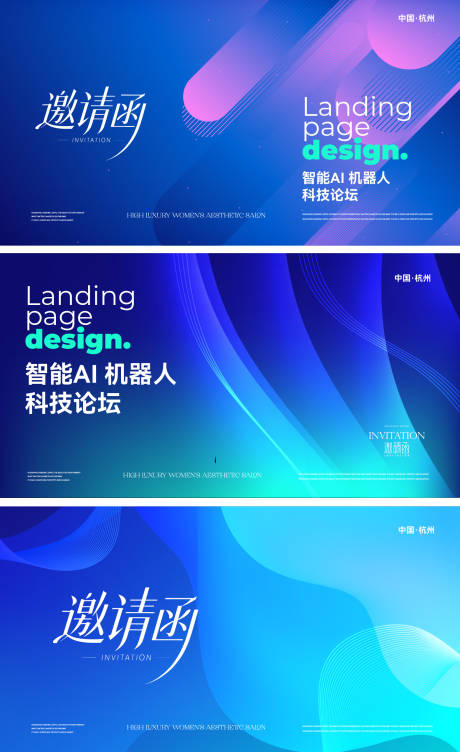 源文件下载【享设计】搜索编号：35670035935136686【科技活动物料】