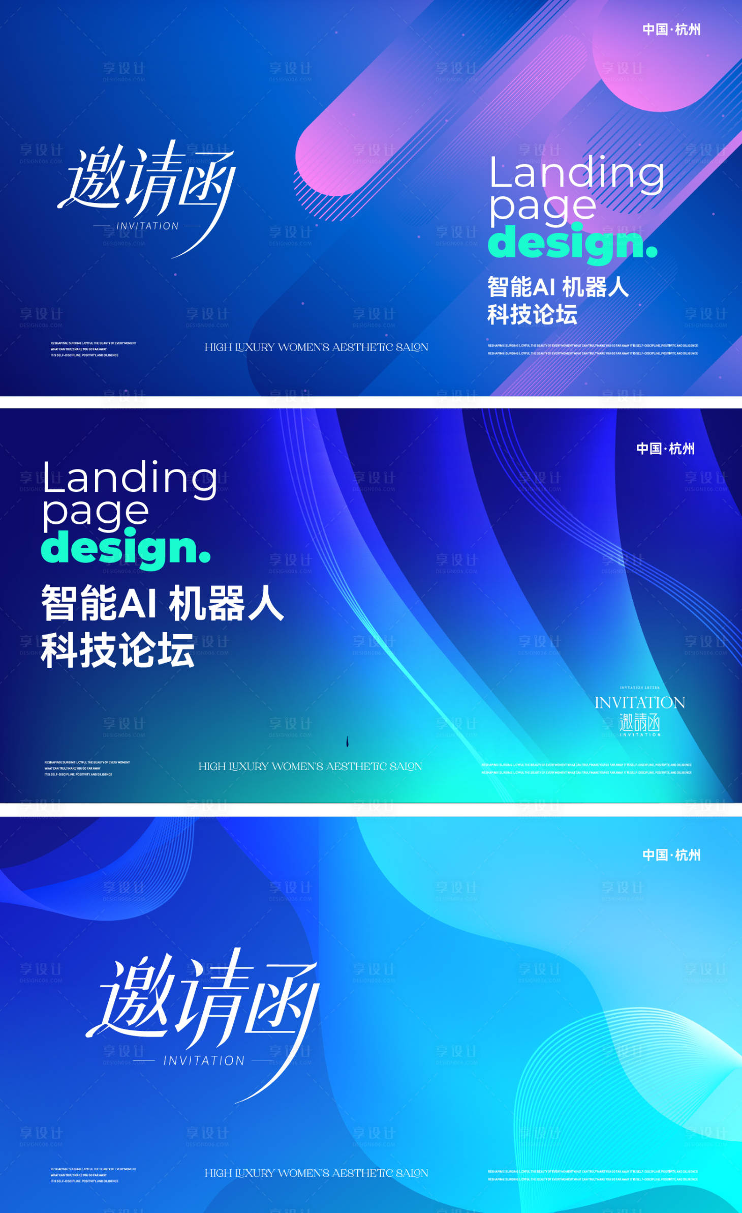 源文件下载【享设计】搜索编号：35670035935136686【科技活动物料】