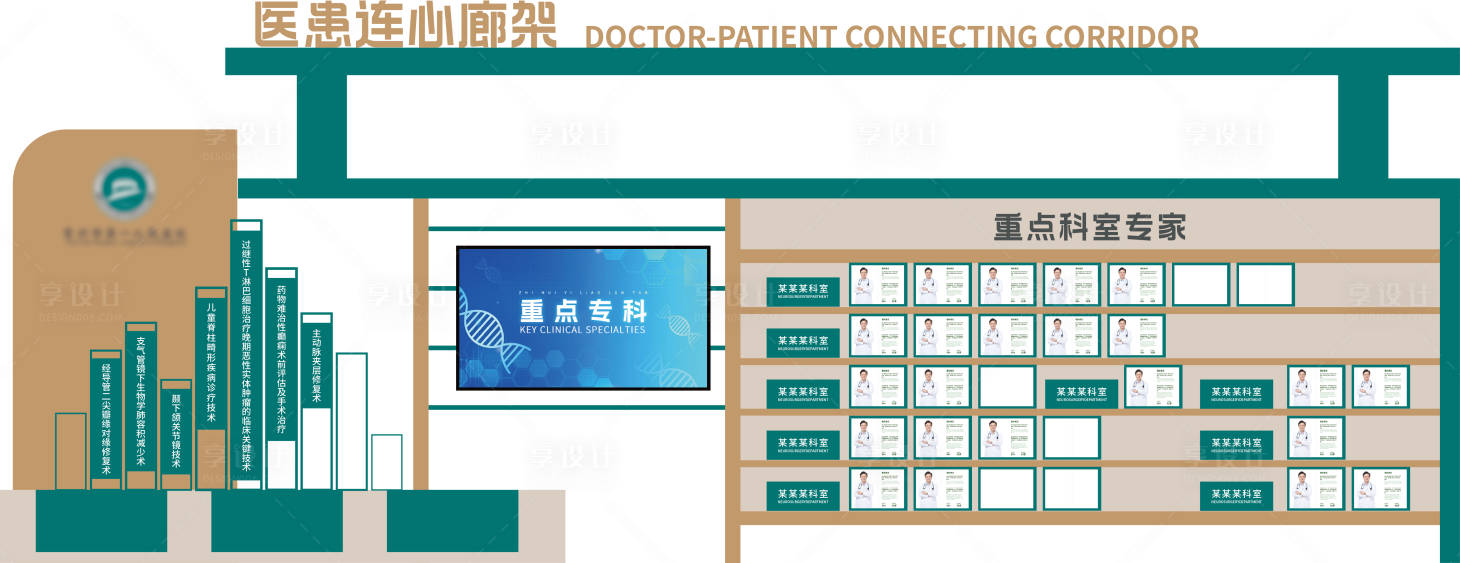 源文件下载【享设计】搜索编号：50540036040762286【户外导视公告栏】