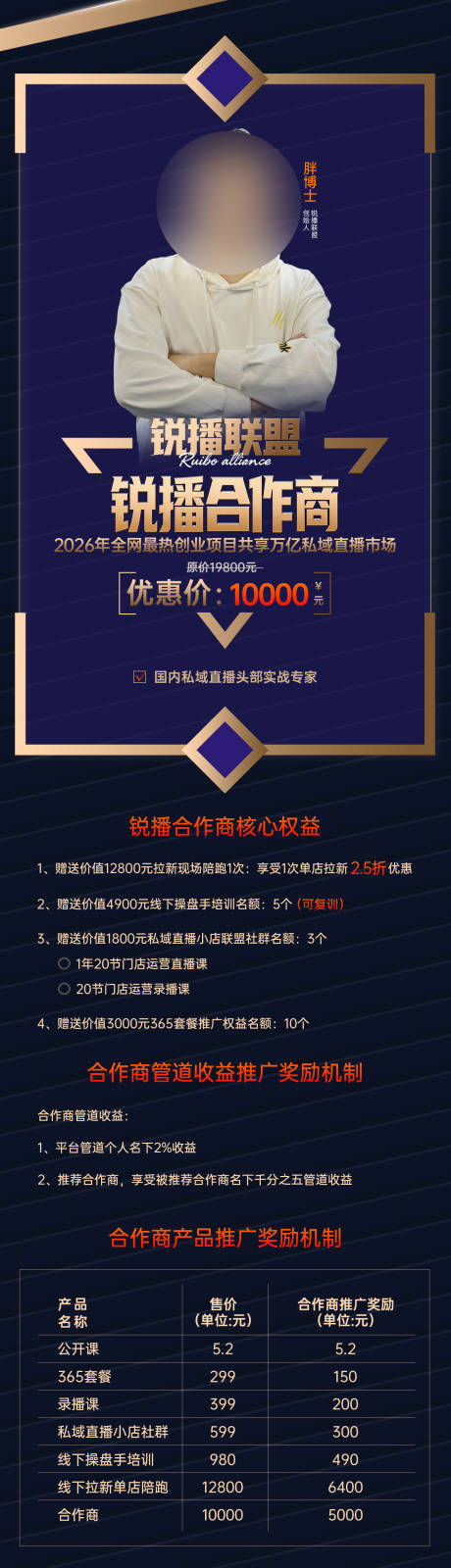 源文件下载【享设计】搜索编号：55390035603165217【短视频直播培训权益宣传海报】