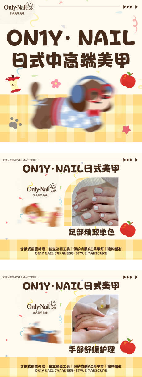 源文件下载【享设计】搜索编号：96900036116234584【美甲美睫动漫入口】