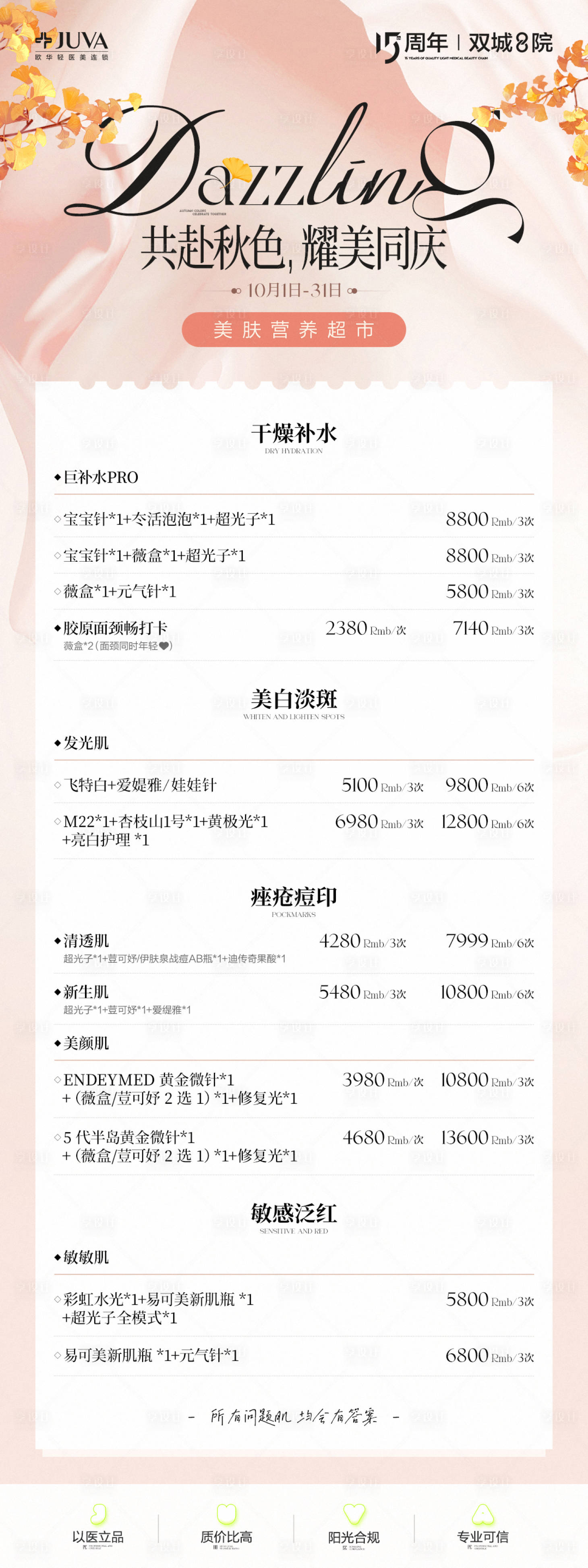 源文件下载【享设计】搜索编号：59140035873372916【朋友圈】