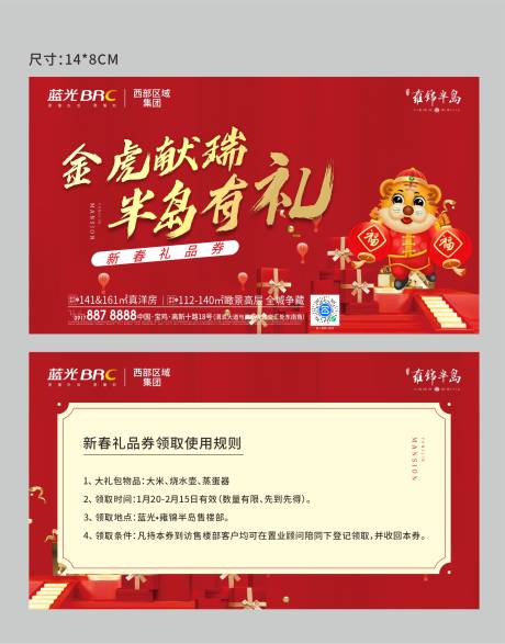 源文件下载【享设计】搜索编号：63320035619413073【礼品券】