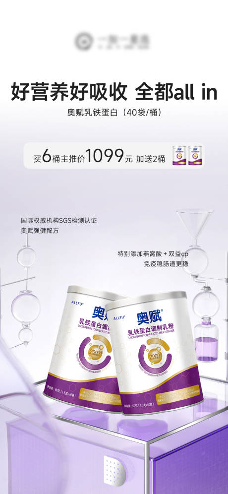 源文件下载【享设计】搜索编号：28260035918284150【奶粉产品海报】
