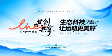 源文件下载【享设计】搜索编号：19610035738939596【生态科技运动背景板】