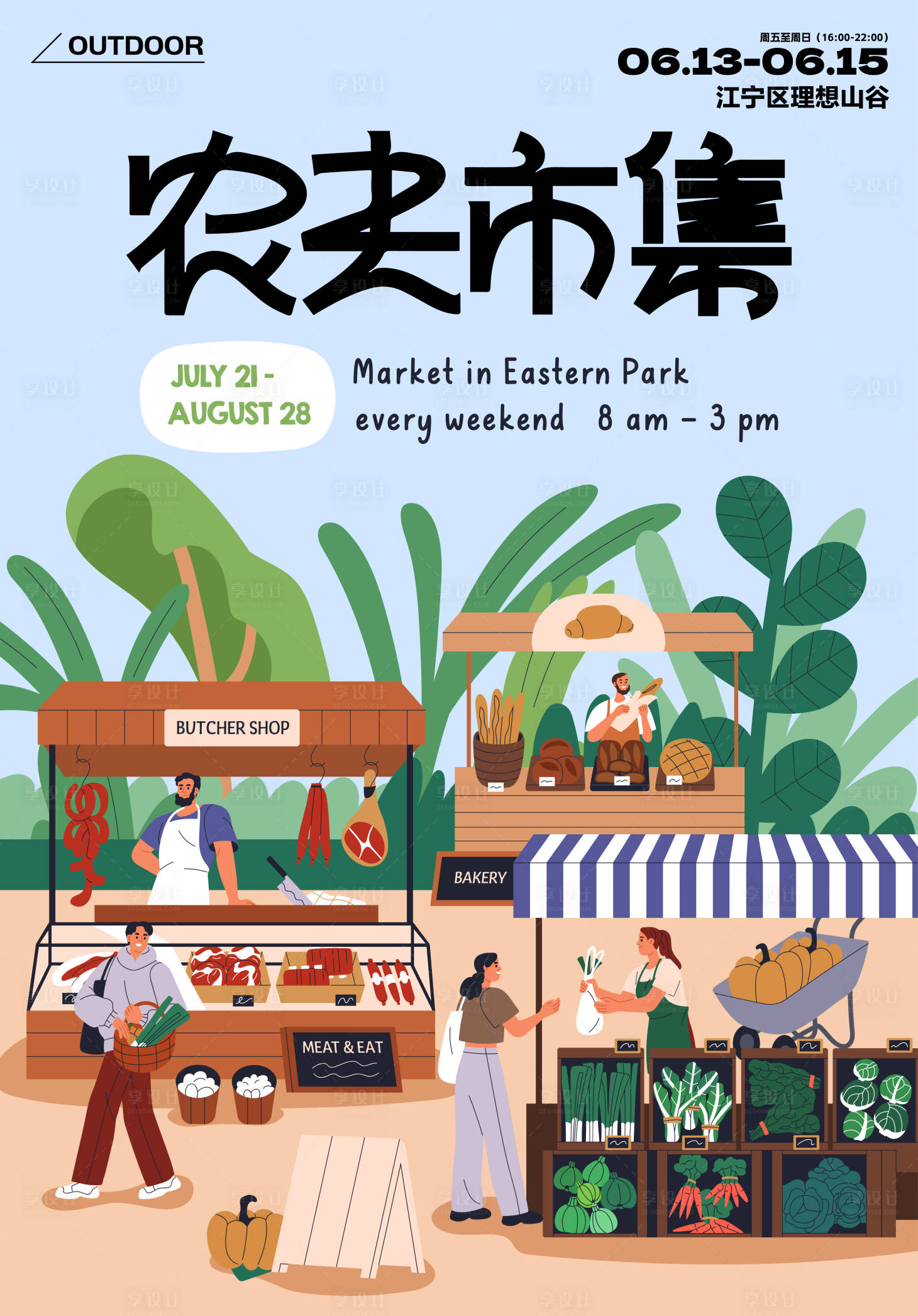 源文件下载【享设计】搜索编号：89540035716541897【市集 】