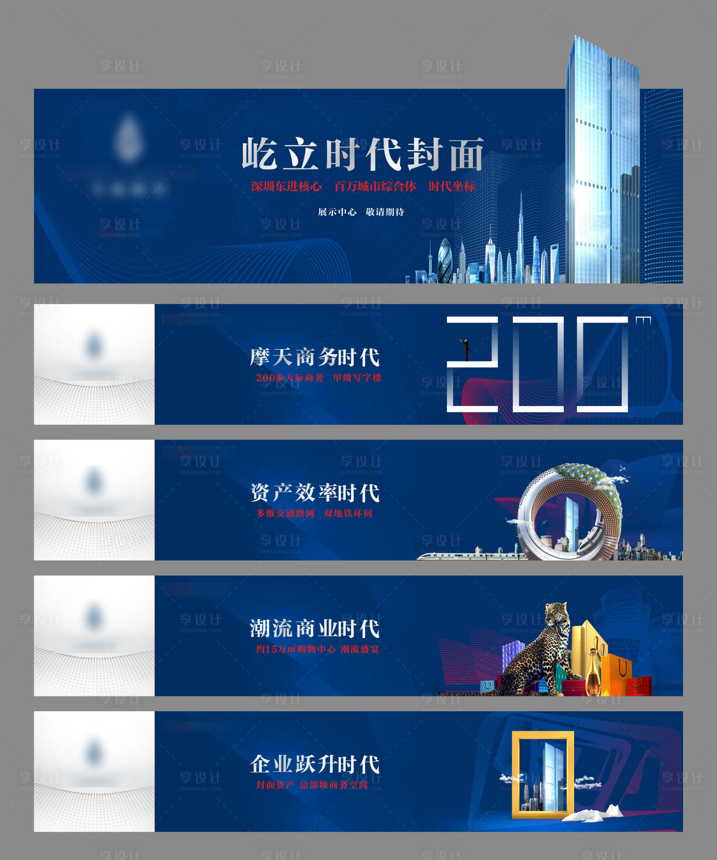 源文件下载【享设计】搜索编号：36460035811299133【围挡】