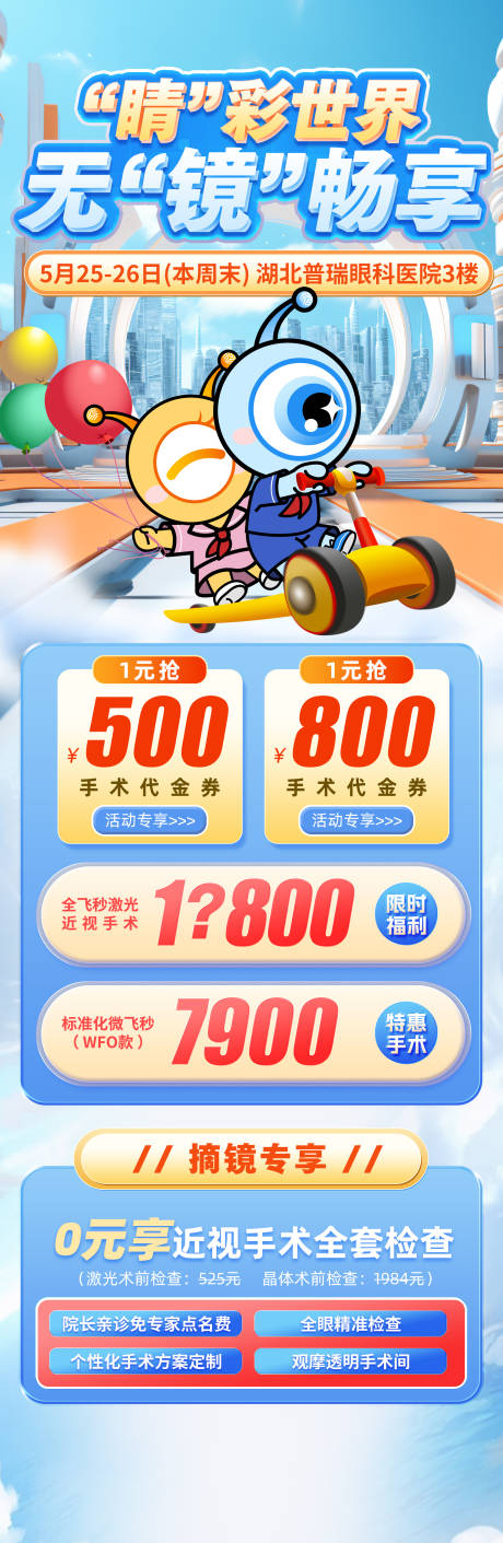 源文件下载【享设计】搜索编号：54750035899512280【活动长图】