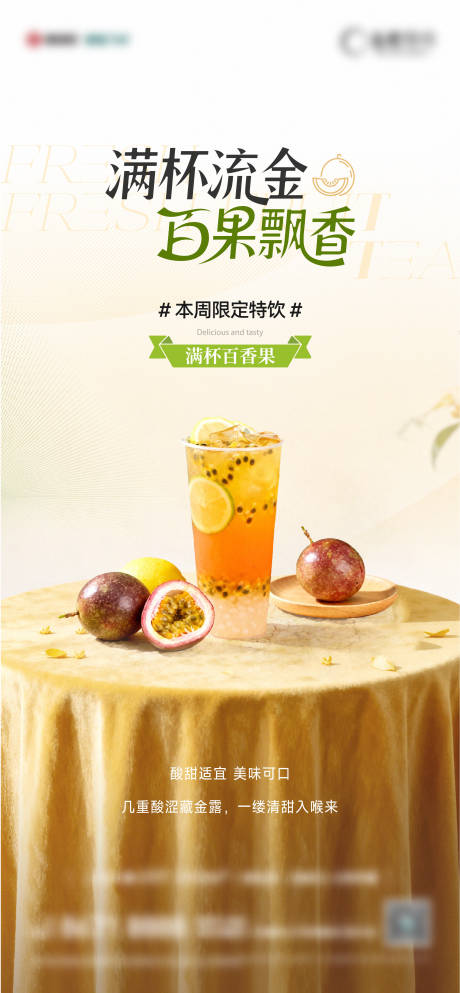 源文件下载【享设计】搜索编号：80840036152929601【饮品上新海报】