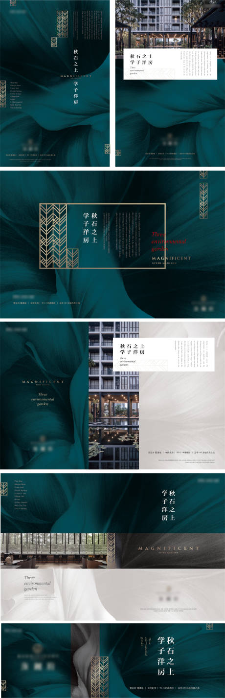 源文件下载【享设计】搜索编号：74950035901793185【地产VI提案】