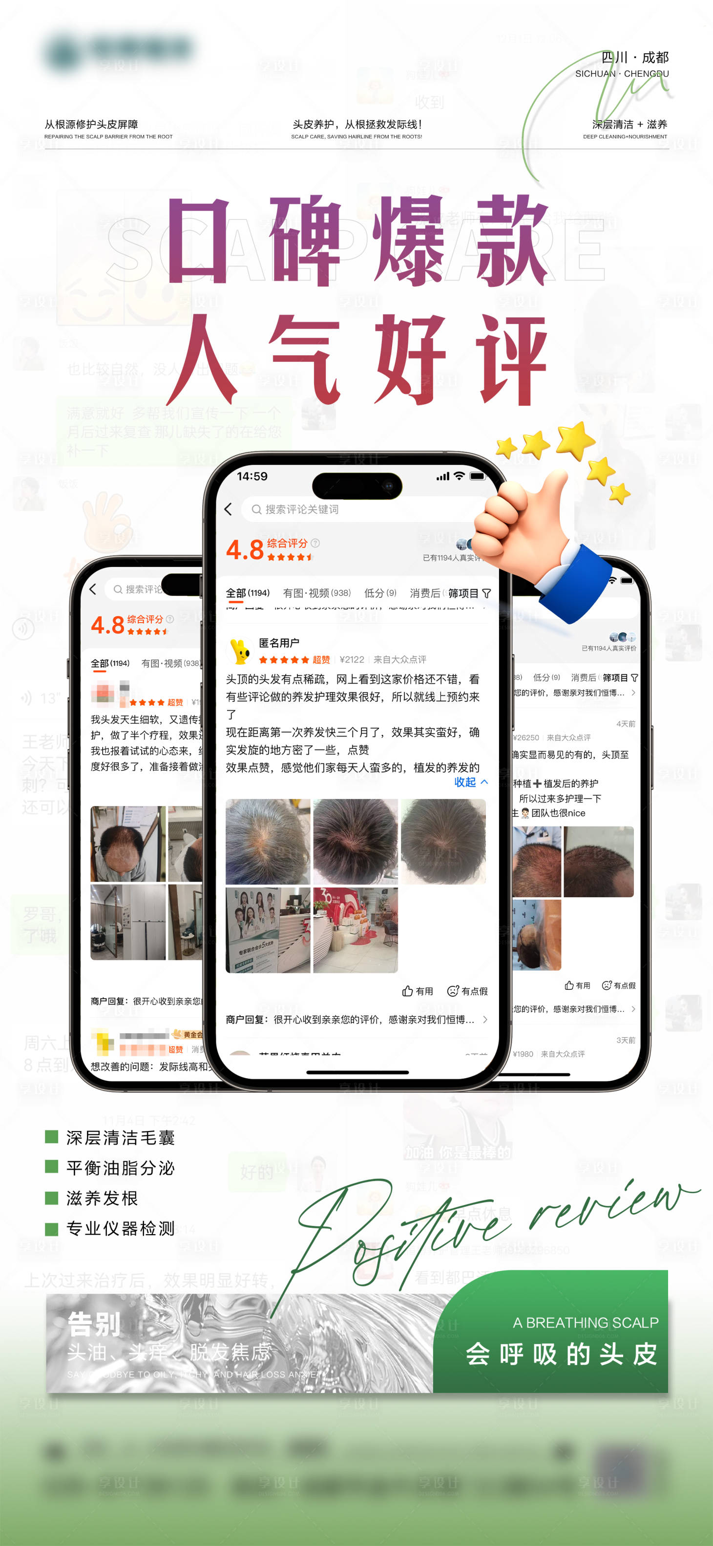 源文件下载【享设计】搜索编号：10400036003506736【简约科普海报 】