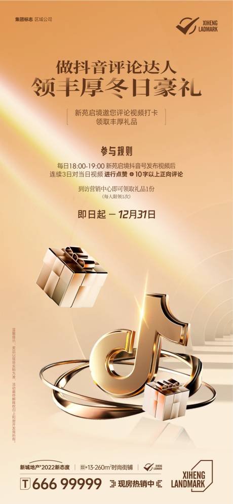 源文件下载【享设计】搜索编号：24130036020316421【抖音直播 咖色】