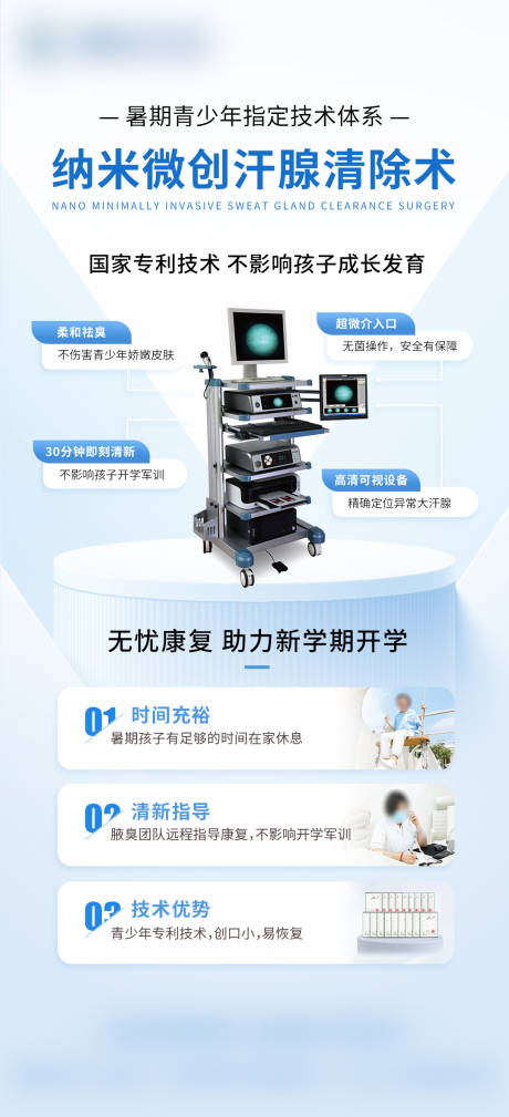 源文件下载【享设计】搜索编号：30320036131881336【仪器海报】