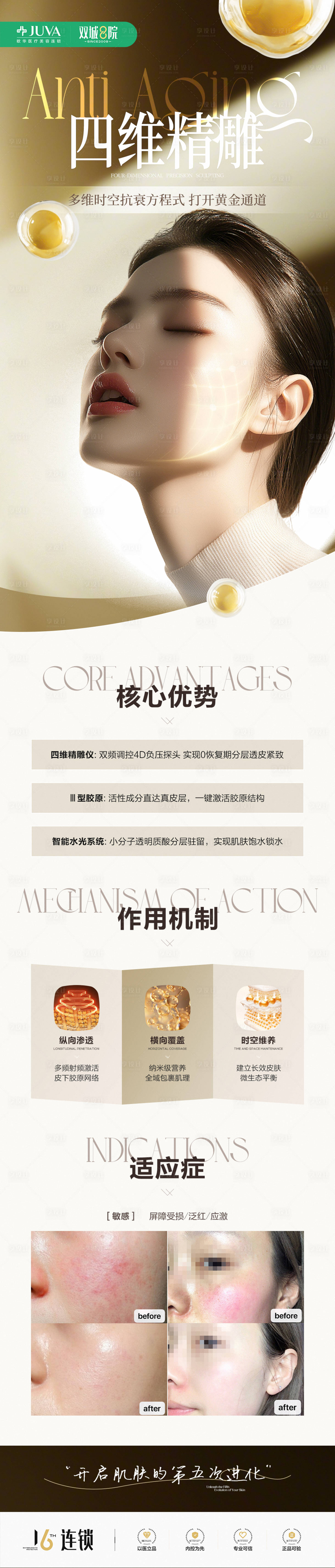 源文件下载【享设计】搜索编号：70590035926551007【四维精雕】
